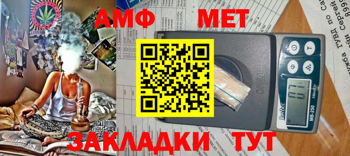 АМФ 98% Чернушка
