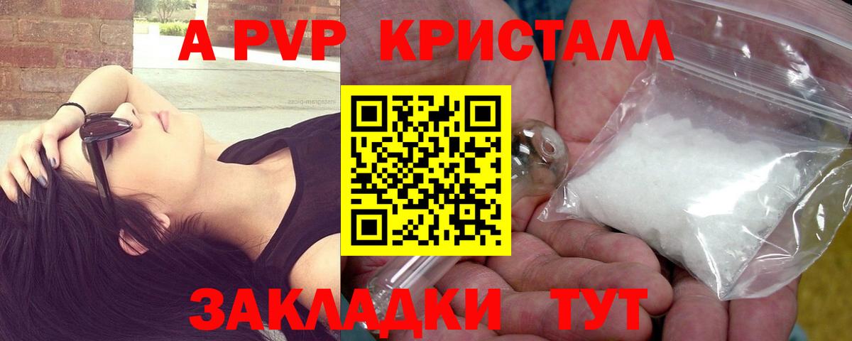 APVP СК  Alfa_PVP  Чернушка  A PVP мука  Вход с VPN 
