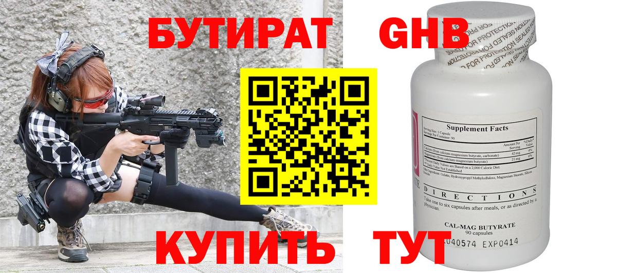 БУТИРАТ BDO  Вход с VPN  БУТИРАТ  Чернушка 