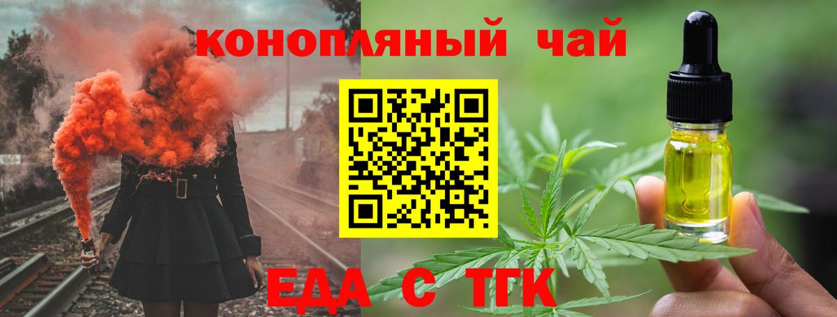 Чернушка  Cannafood марихуана  Вход с VPN 