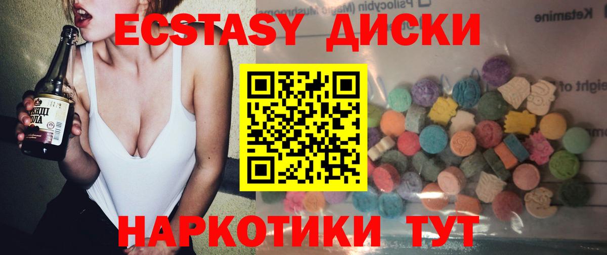 Чернушка  ЭКСТАЗИ  Вход с VPN  Ecstasy XTC  Экстази диски 
