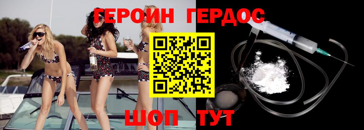 ГЕРОИН белый  ГЕРОИН  Чернушка  Вход с VPN 