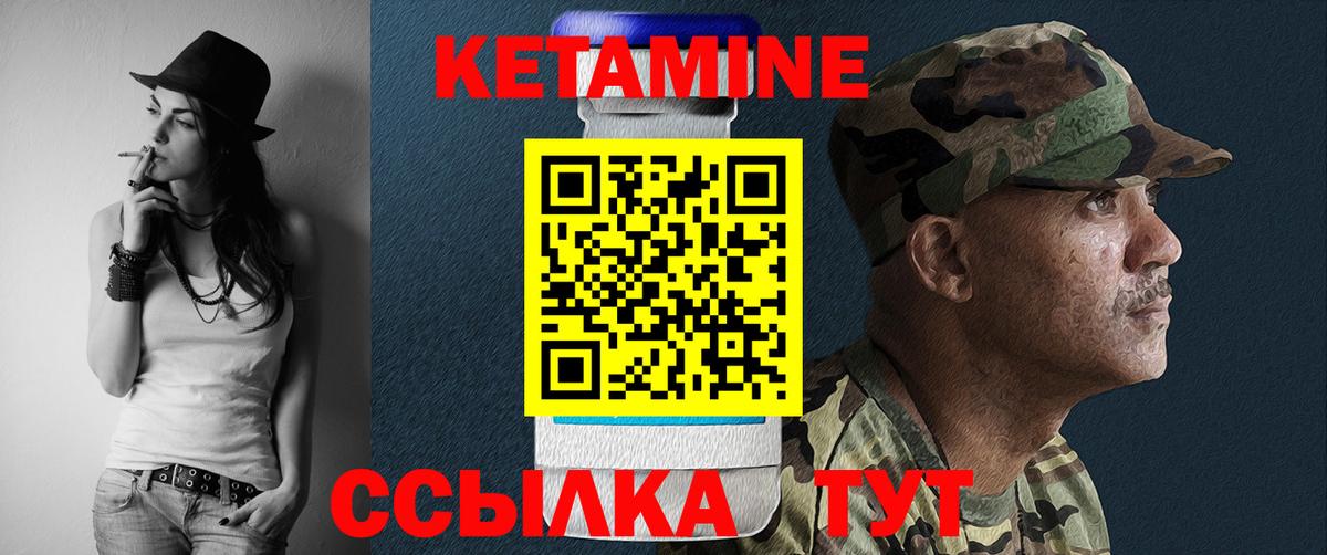 Чернушка  КЕТАМИН ketamine  Вход с VPN  сайты даркнета наркотические препараты  КЕТАМИН ketamine 