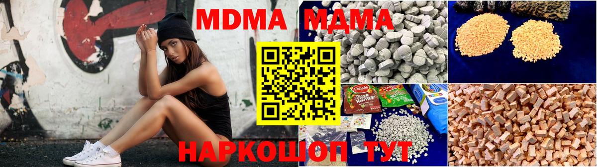 МДМА Molly Чернушка