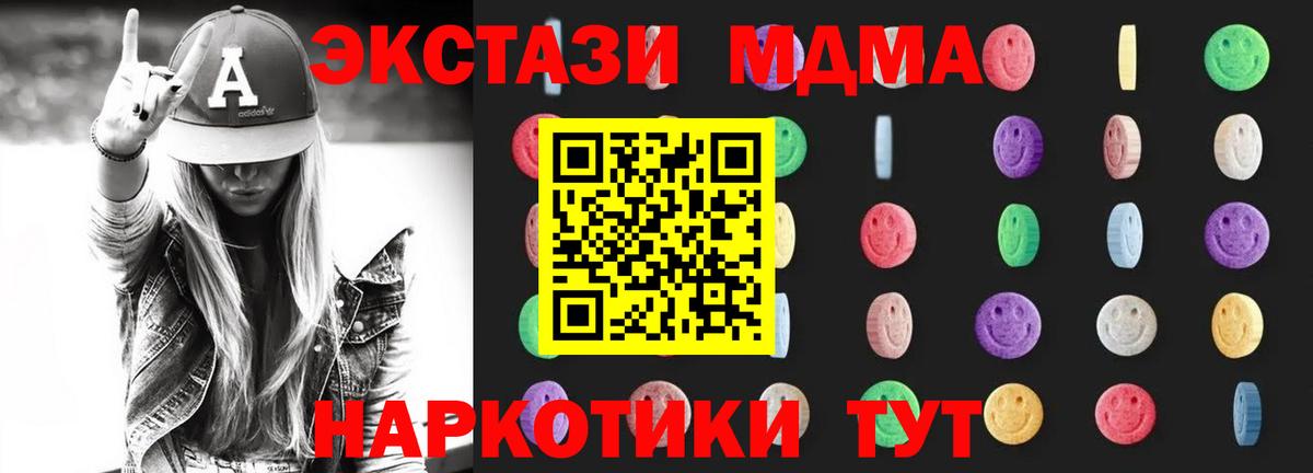ГАШ  Гашиш  Вход с VPN  Чернушка  Меф кристаллы  ЭКСТАЗИ 
