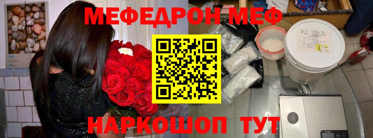 МЕФ VHQ  Вход с VPN  МЕФ VHQ  МЕФ  Чернушка 