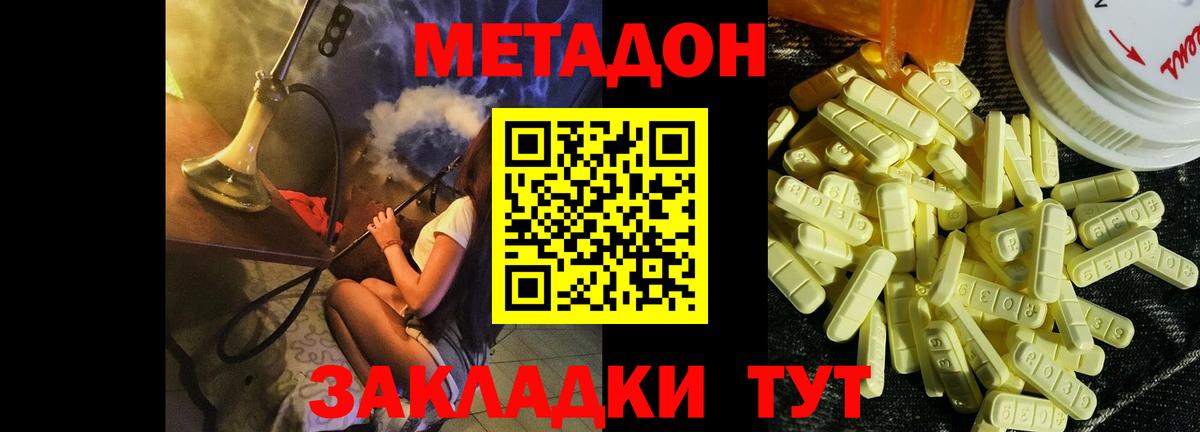 Метадон VHQ  Вход с VPN  Чернушка 