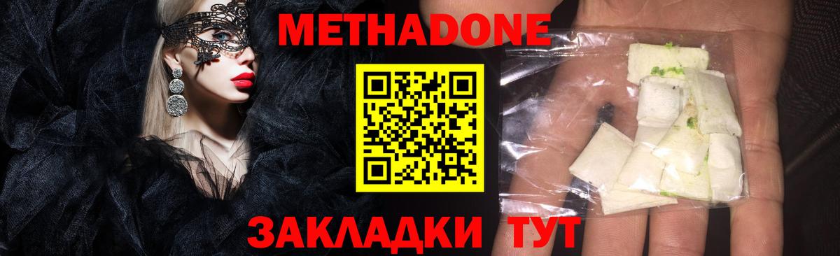 МЕТАДОН VHQ Чернушка