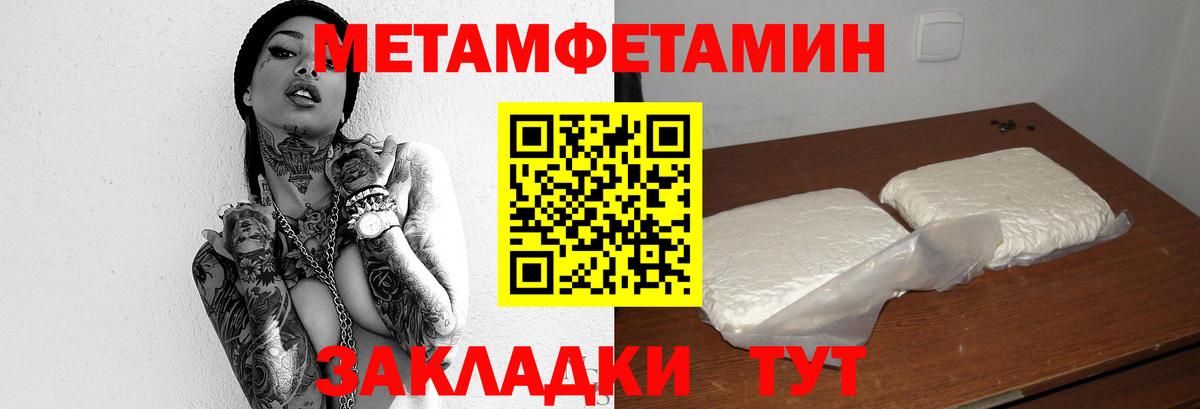 Метамфетамин пудра Чернушка