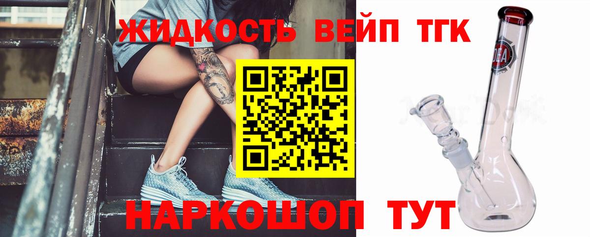 Чернушка  Дистиллят ТГК вейп с тгк  как найти наркотики  Дистиллят ТГК жижа  Вход с VPN 